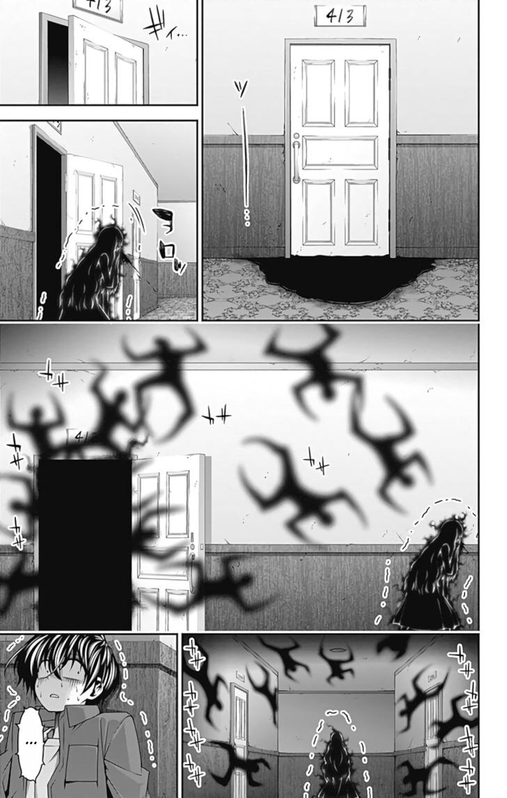 Манга Тёмное собрание - Глава 24 Страница 17