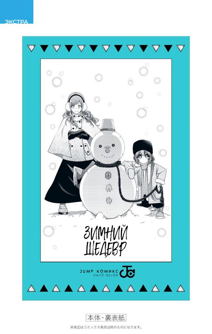 Манга Тёмное собрание - Глава 23 Страница 40