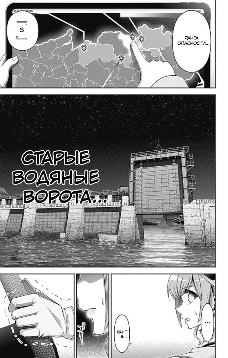 Манга Тёмное собрание - Глава 23 Страница 16