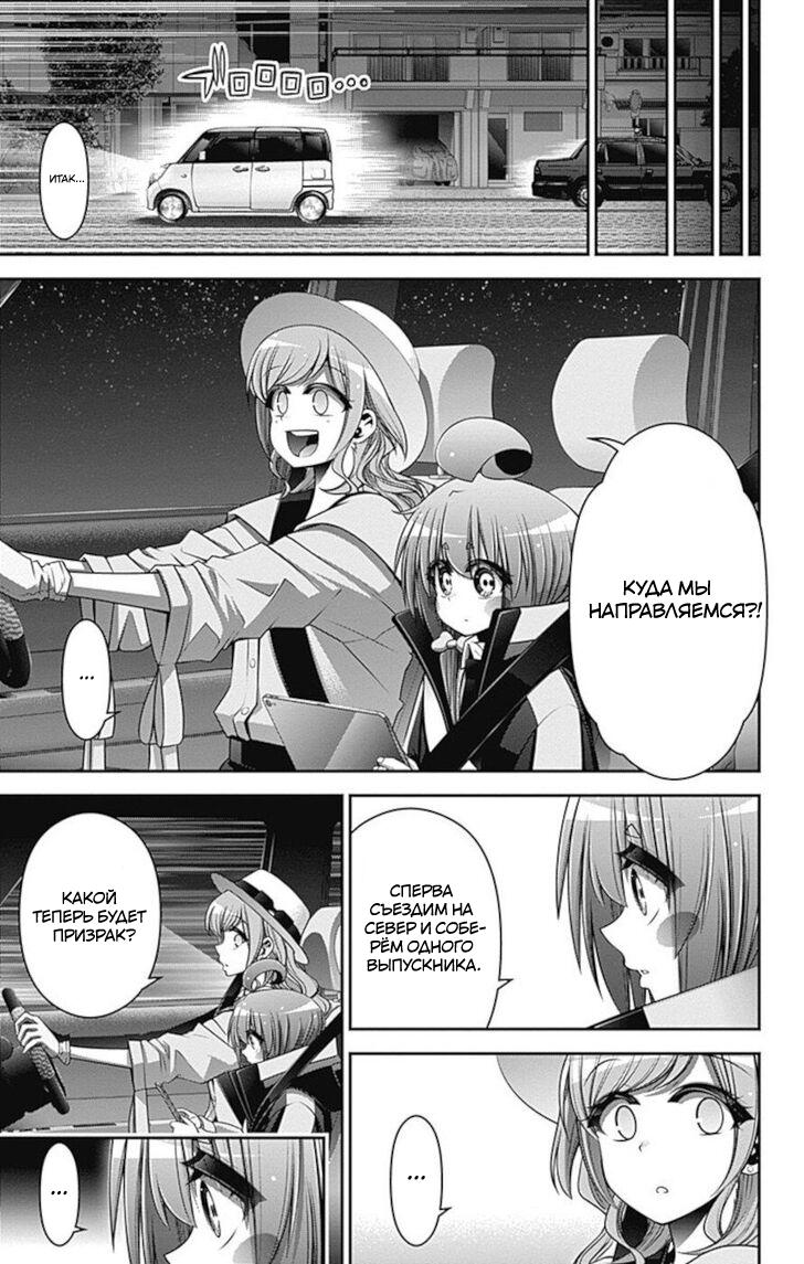 Манга Тёмное собрание - Глава 23 Страница 14