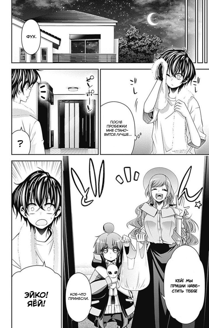 Манга Тёмное собрание - Глава 23 Страница 9