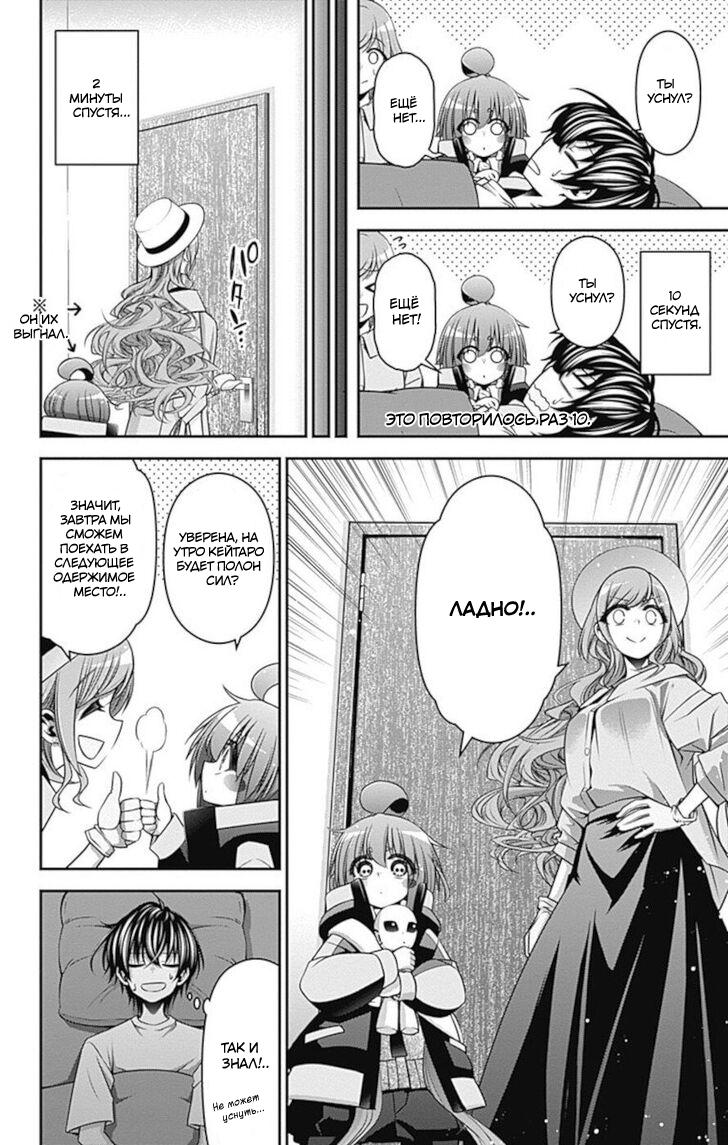 Манга Тёмное собрание - Глава 23 Страница 13