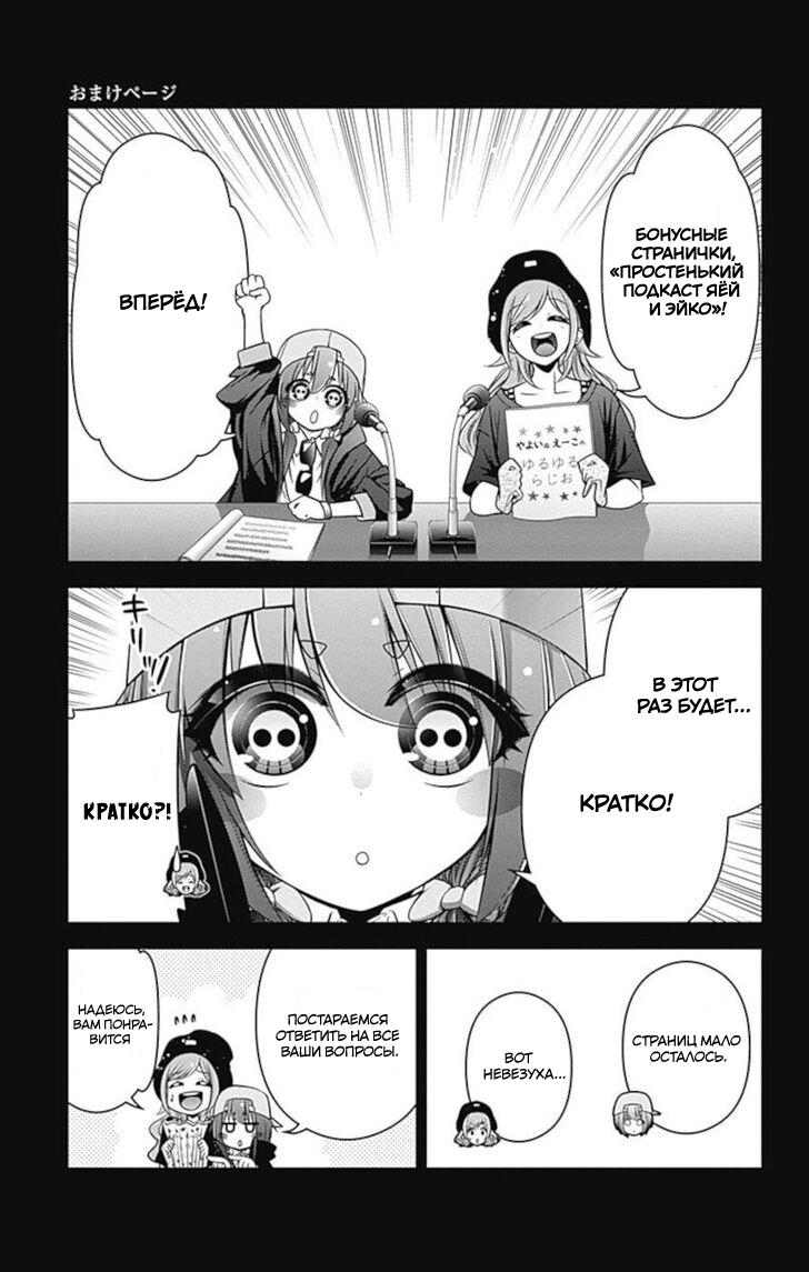 Манга Тёмное собрание - Глава 23 Страница 36