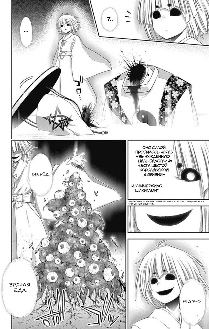 Манга Тёмное собрание - Глава 23 Страница 5