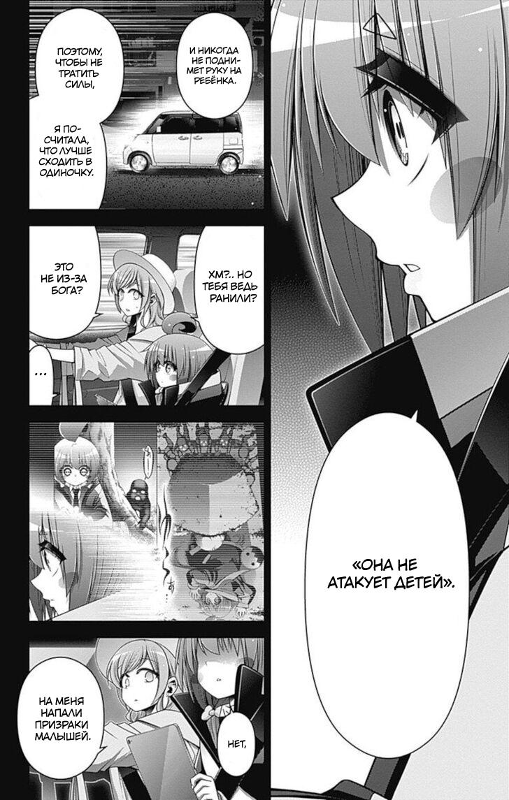 Манга Тёмное собрание - Глава 23 Страница 25