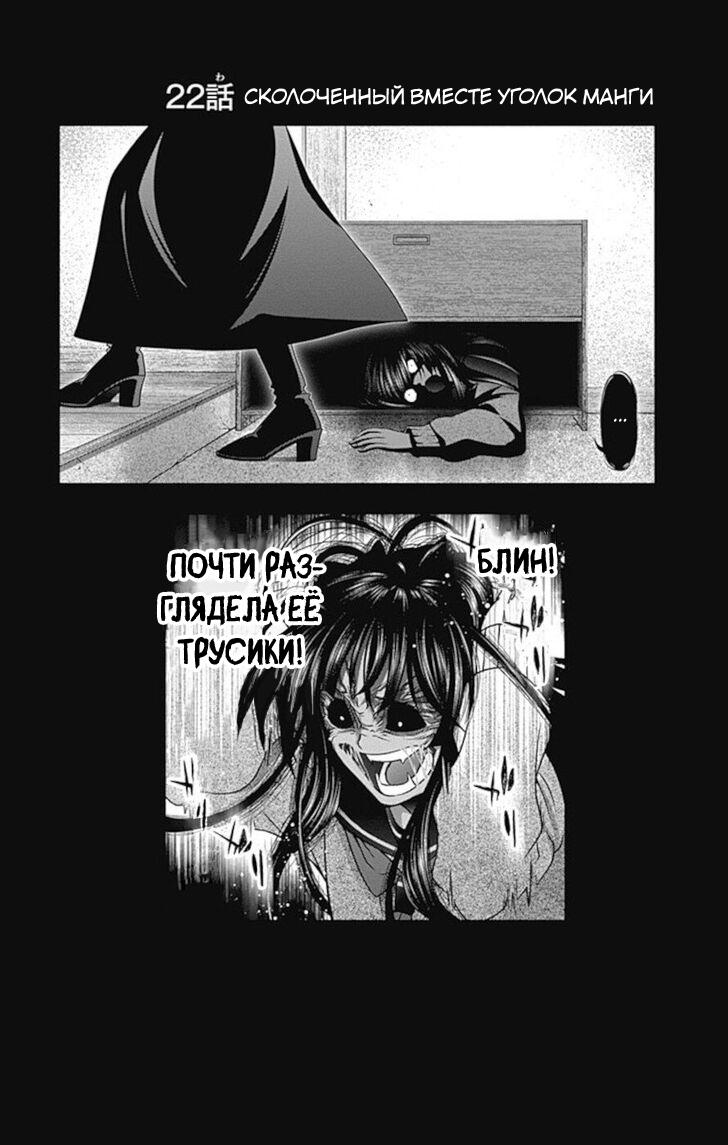 Манга Тёмное собрание - Глава 22 Страница 46