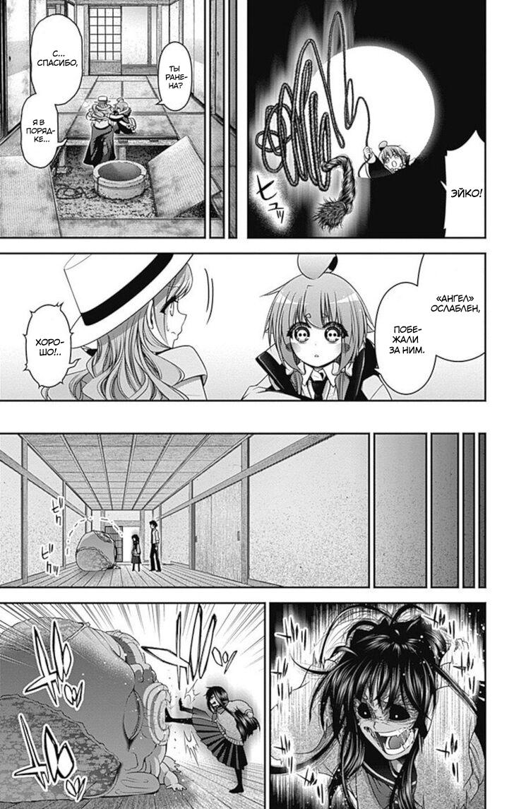 Манга Тёмное собрание - Глава 22 Страница 20