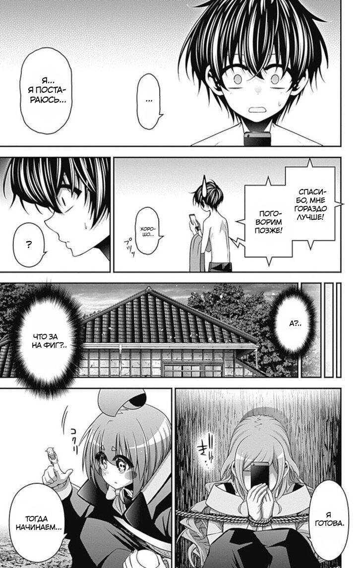 Манга Тёмное собрание - Глава 22 Страница 4