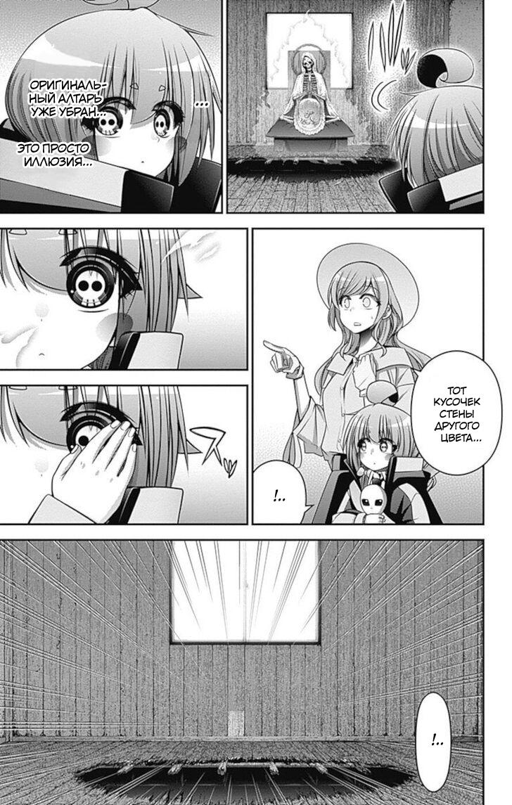 Манга Тёмное собрание - Глава 22 Страница 31