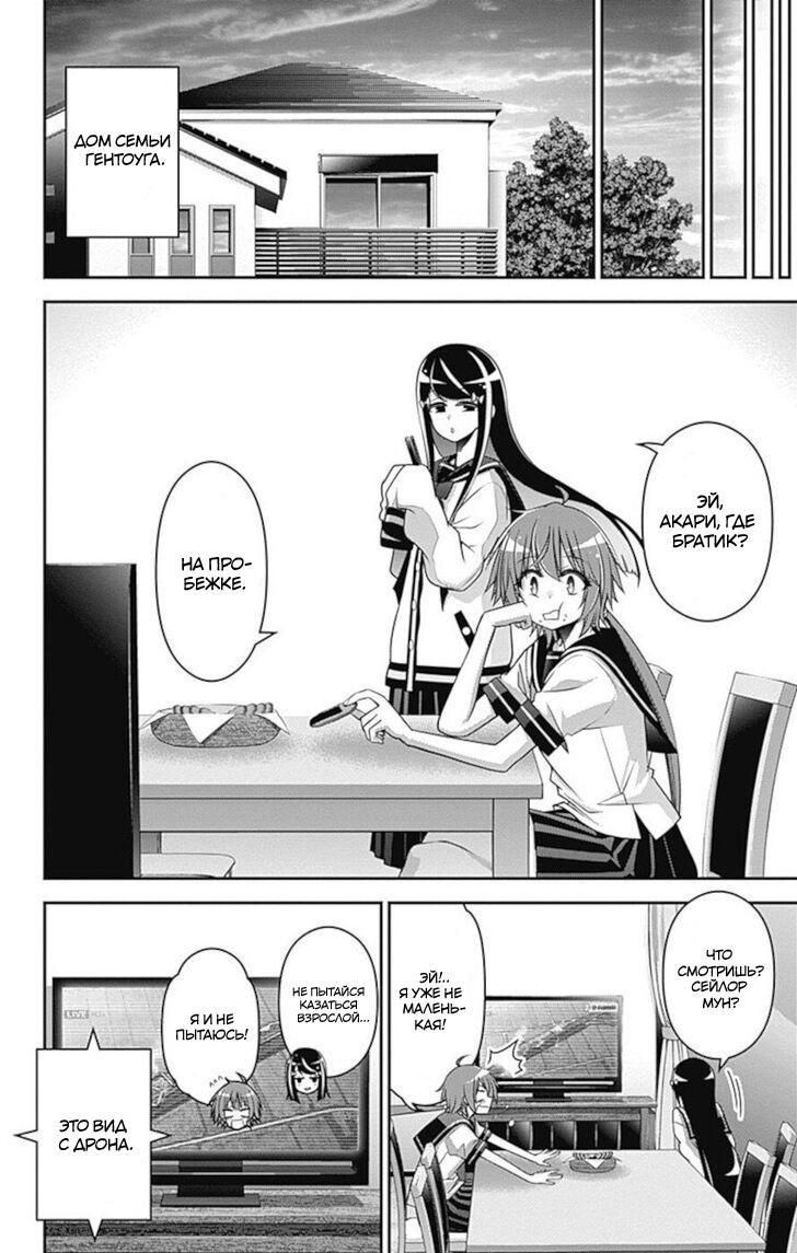 Манга Тёмное собрание - Глава 22 Страница 42