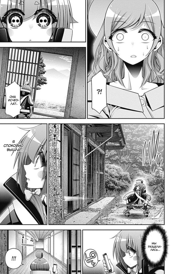 Манга Тёмное собрание - Глава 22 Страница 14