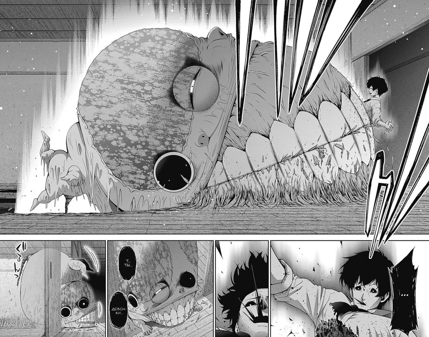 Манга Тёмное собрание - Глава 22 Страница 27