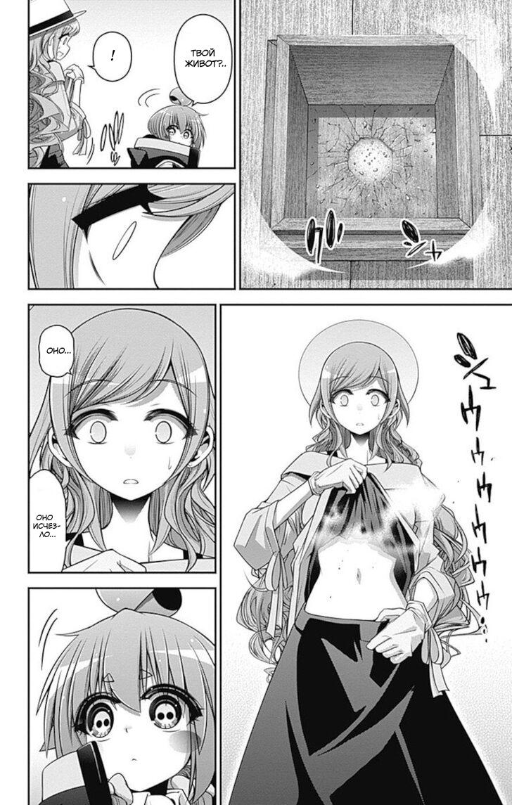 Манга Тёмное собрание - Глава 22 Страница 34