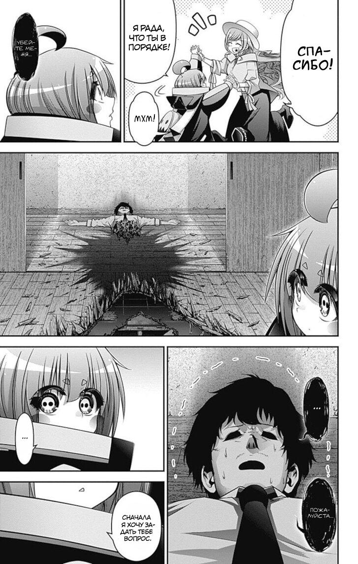 Манга Тёмное собрание - Глава 22 Страница 35