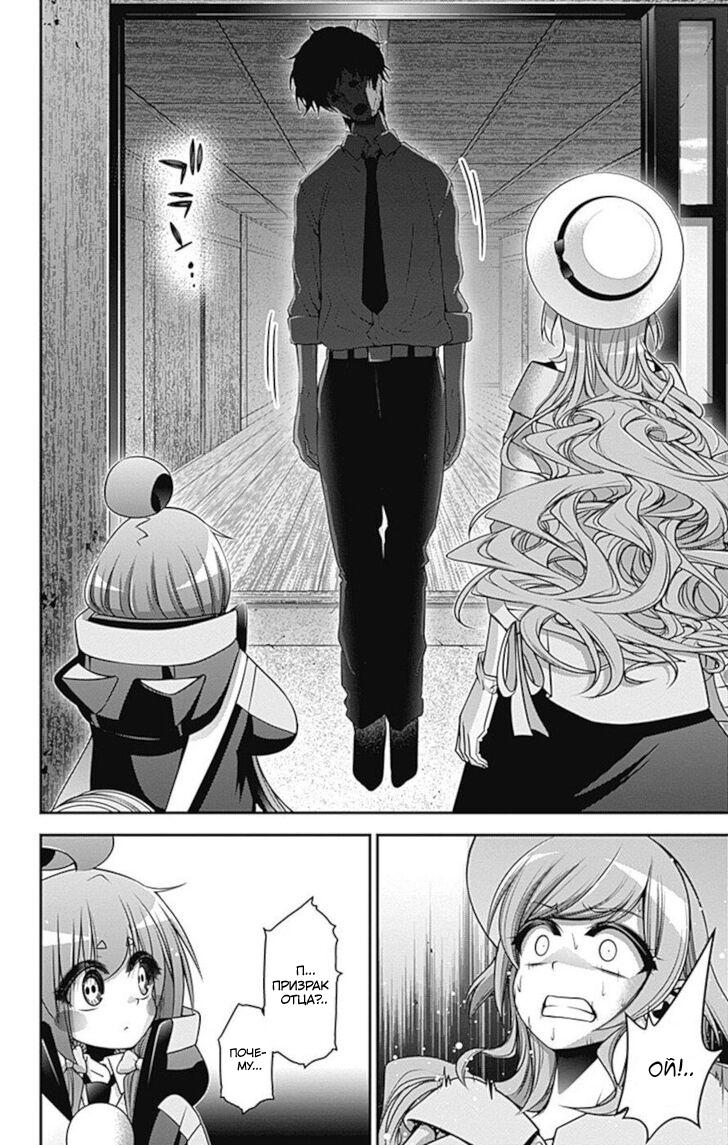 Манга Тёмное собрание - Глава 22 Страница 40