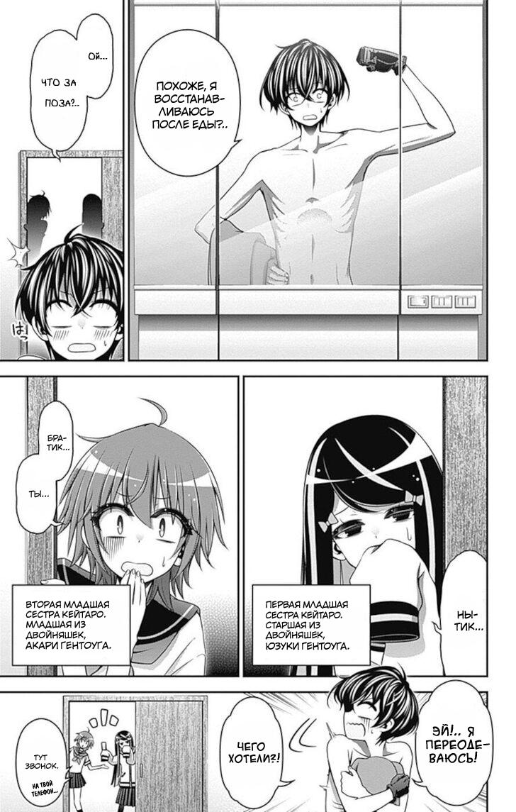 Манга Тёмное собрание - Глава 22 Страница 2