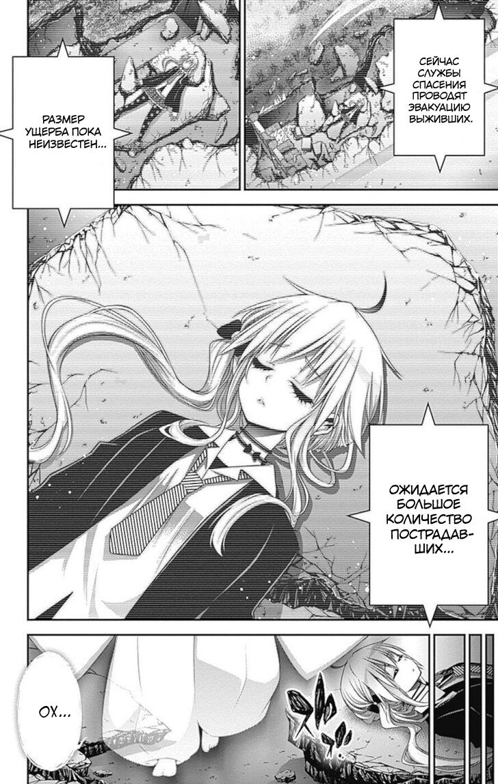 Манга Тёмное собрание - Глава 22 Страница 44