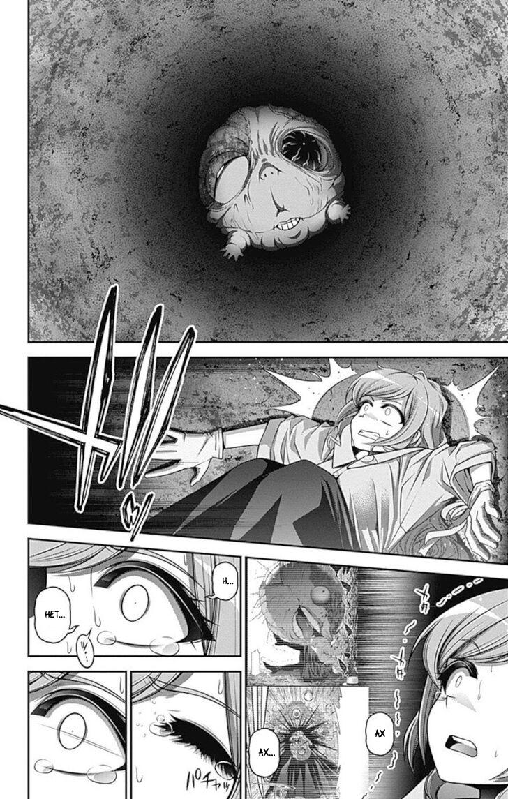 Манга Тёмное собрание - Глава 22 Страница 17