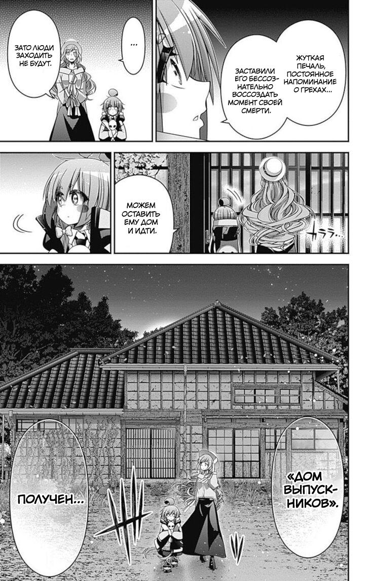 Манга Тёмное собрание - Глава 22 Страница 41
