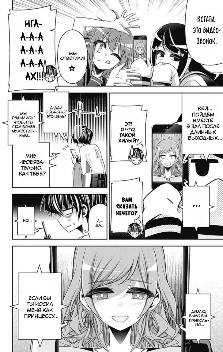 Манга Тёмное собрание - Глава 22 Страница 3