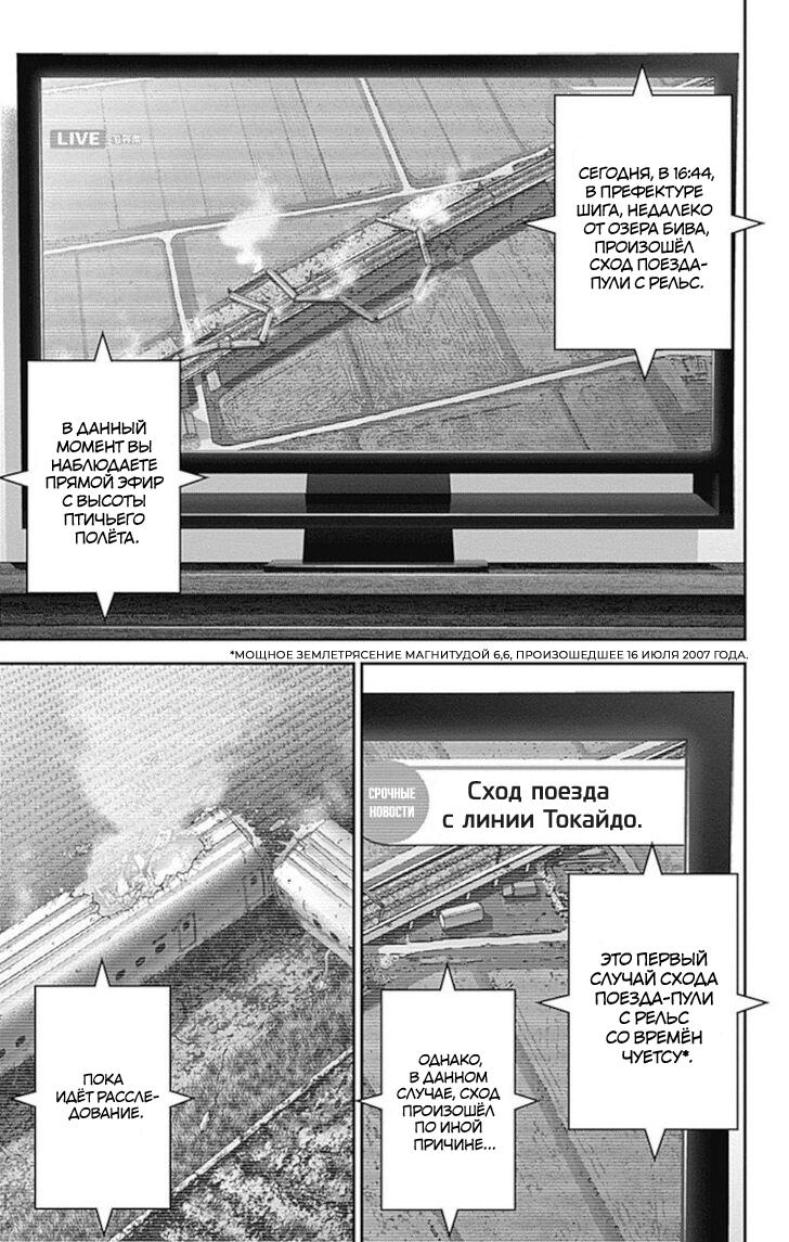 Манга Тёмное собрание - Глава 22 Страница 43