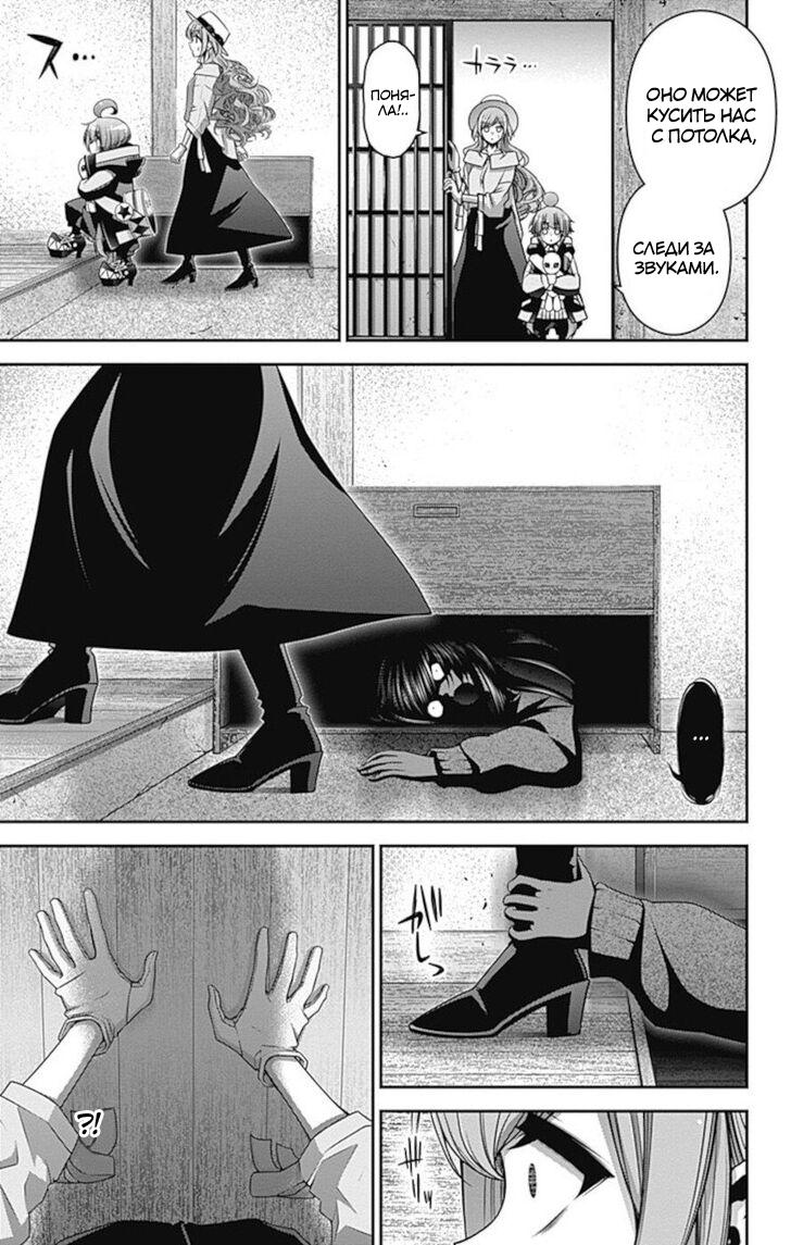 Манга Тёмное собрание - Глава 22 Страница 10