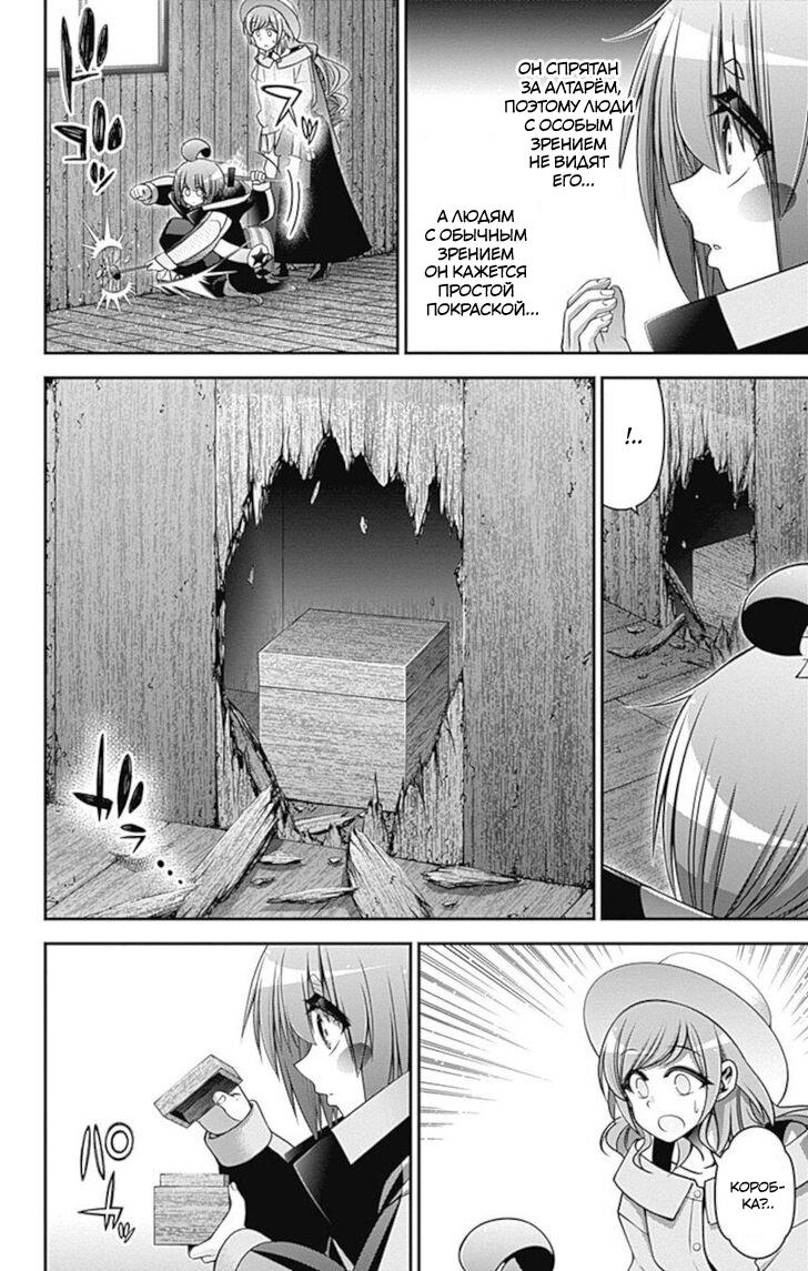 Манга Тёмное собрание - Глава 22 Страница 32