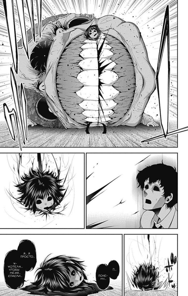Манга Тёмное собрание - Глава 22 Страница 22