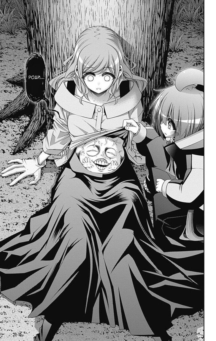 Манга Тёмное собрание - Глава 21 Страница 39
