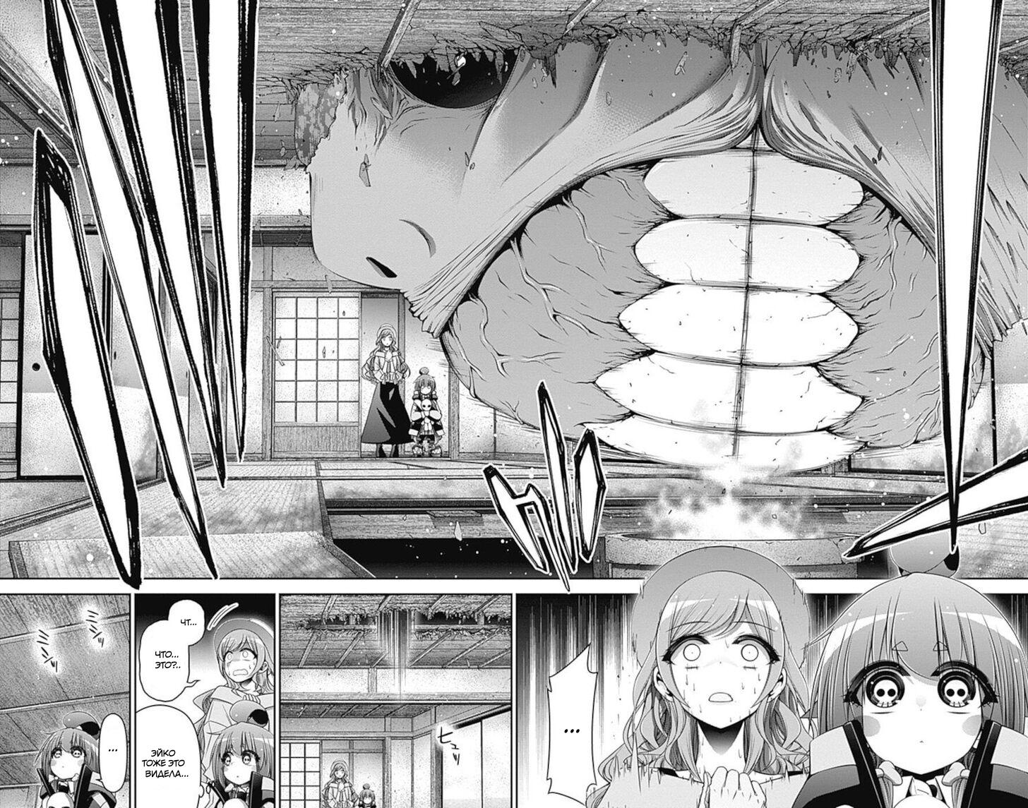 Манга Тёмное собрание - Глава 21 Страница 13