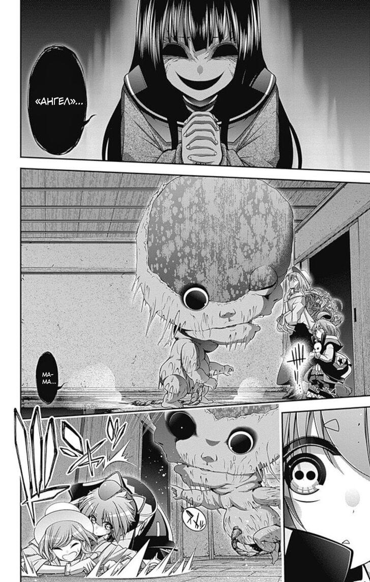 Манга Тёмное собрание - Глава 21 Страница 18