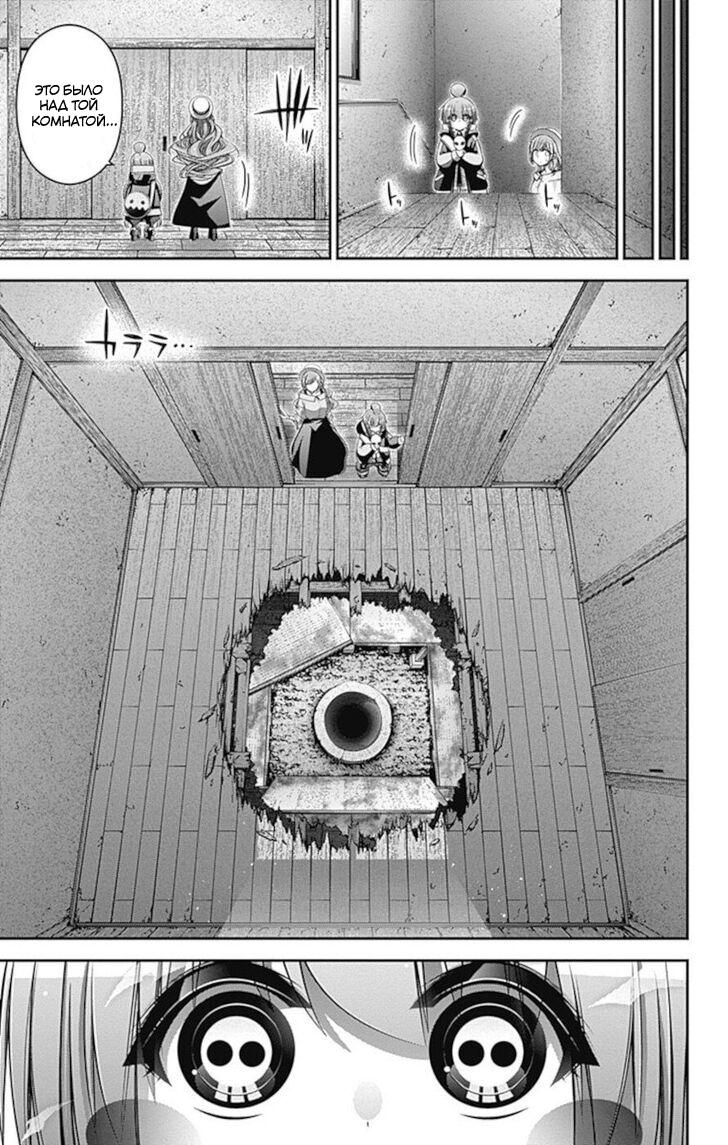 Манга Тёмное собрание - Глава 21 Страница 15