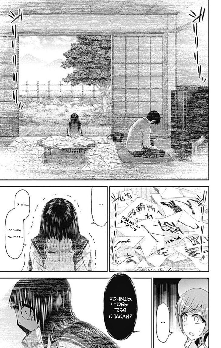 Манга Тёмное собрание - Глава 21 Страница 23