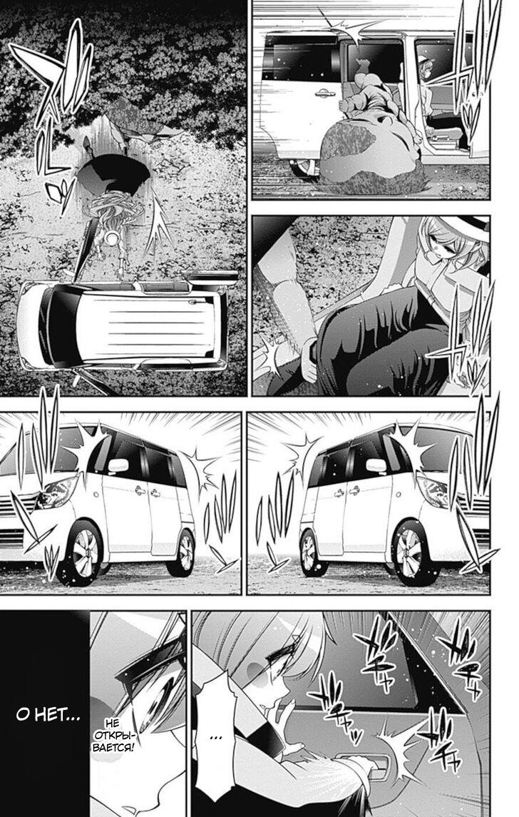 Манга Тёмное собрание - Глава 21 Страница 35