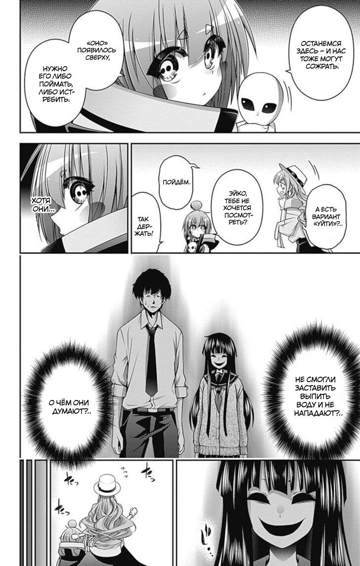 Манга Тёмное собрание - Глава 21 Страница 14