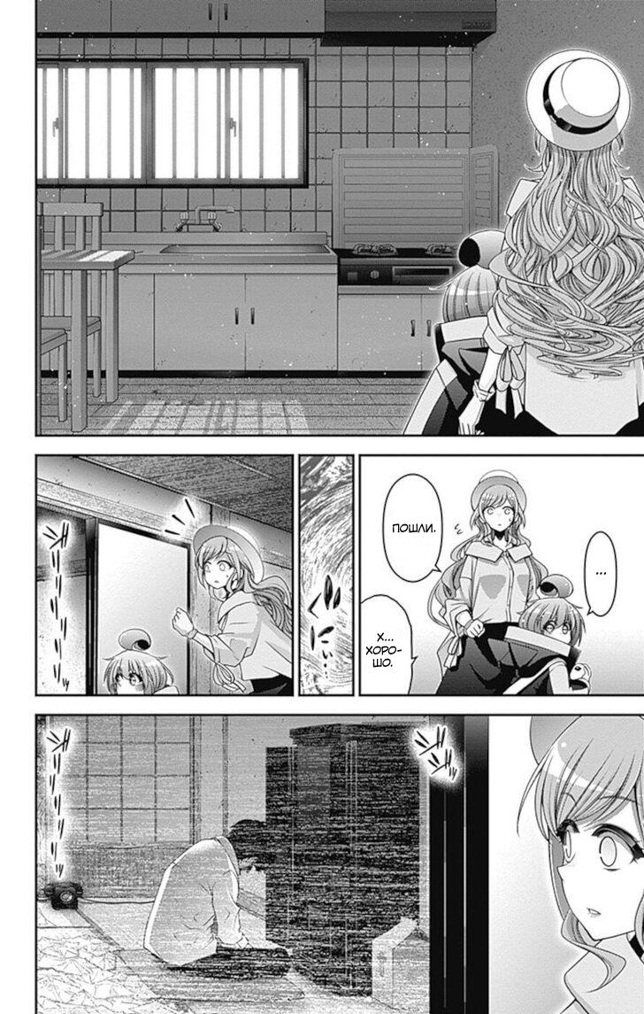 Манга Тёмное собрание - Глава 21 Страница 22