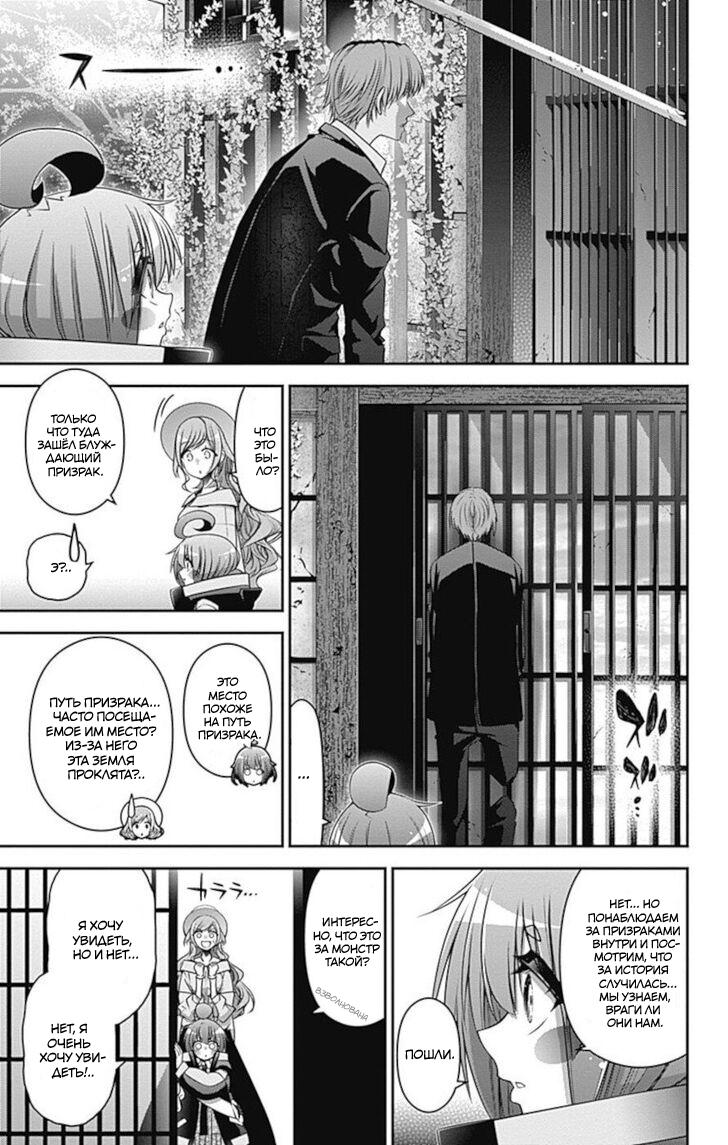 Манга Тёмное собрание - Глава 21 Страница 5