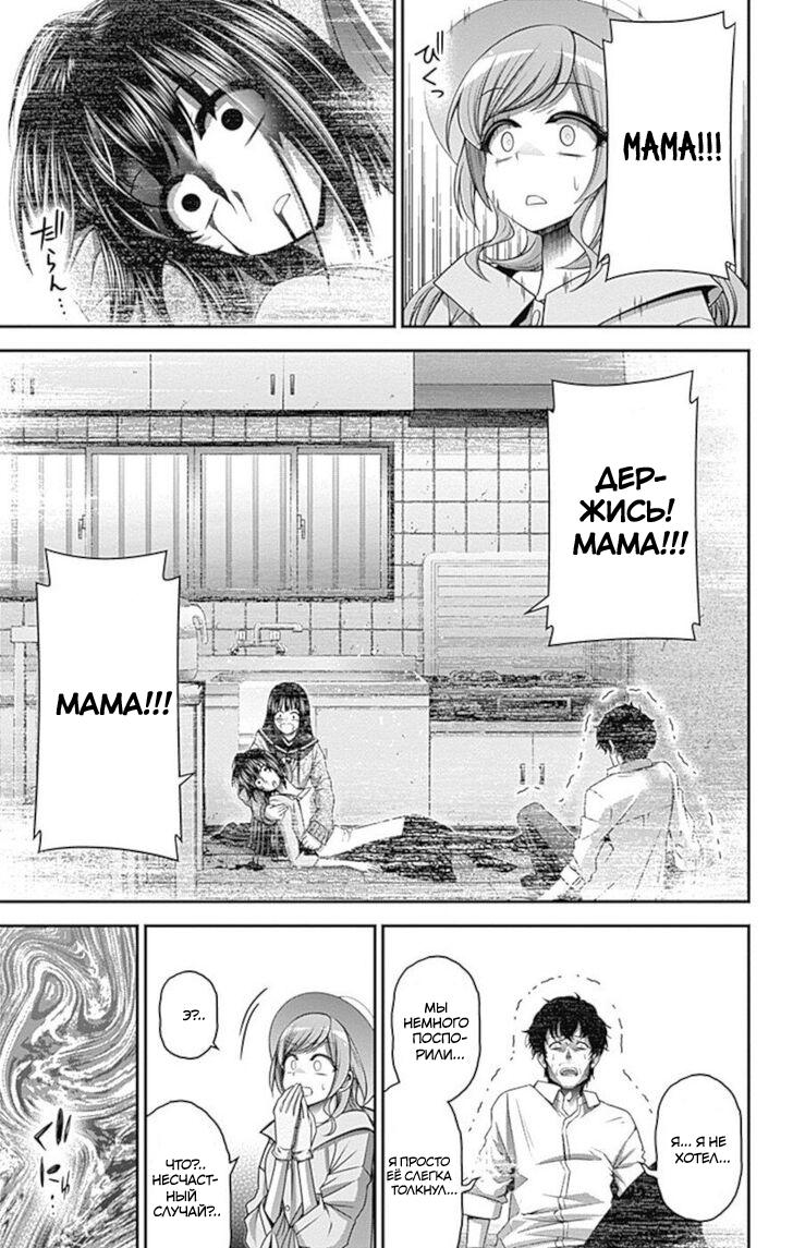 Манга Тёмное собрание - Глава 21 Страница 21