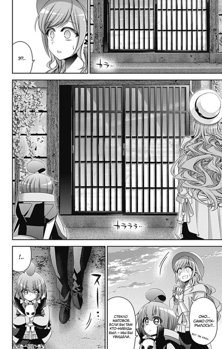 Манга Тёмное собрание - Глава 21 Страница 4