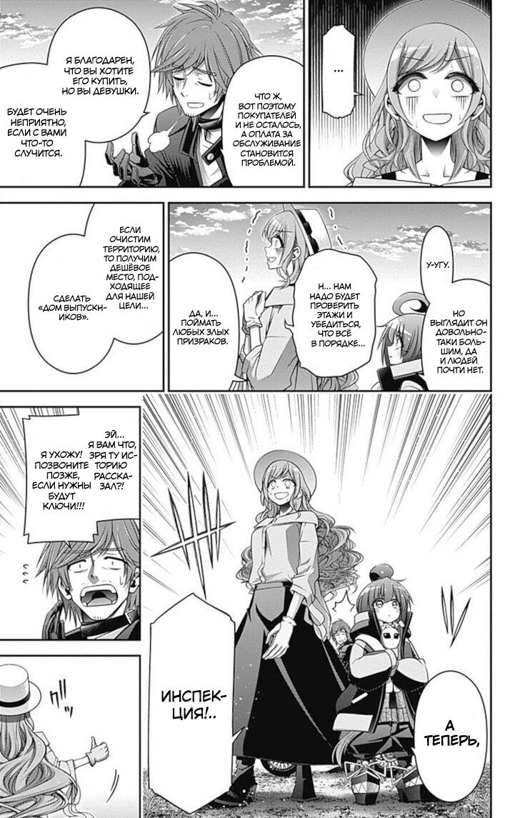 Манга Тёмное собрание - Глава 21 Страница 3