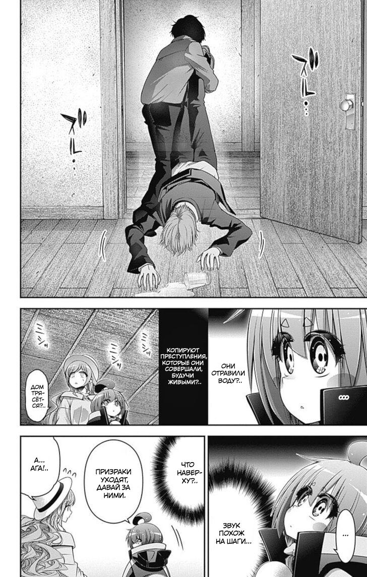 Манга Тёмное собрание - Глава 21 Страница 10
