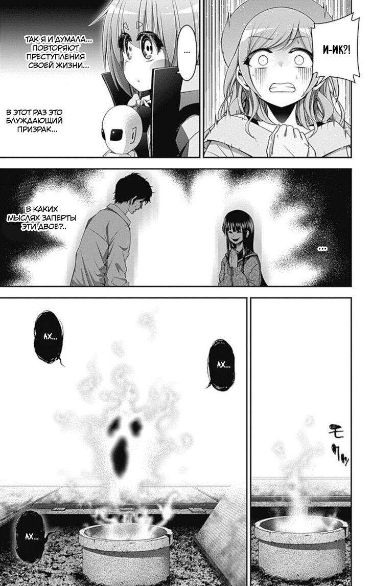 Манга Тёмное собрание - Глава 21 Страница 12