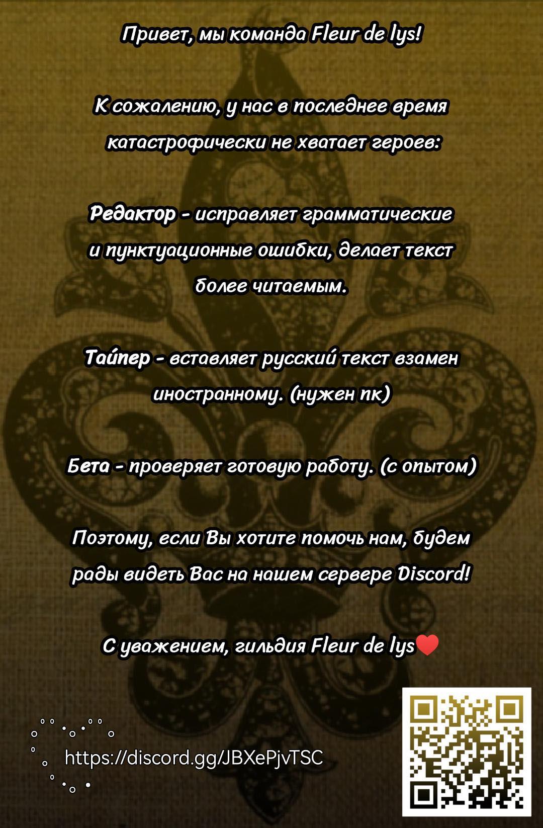 Манга Тёмное собрание - Глава 21 Страница 46