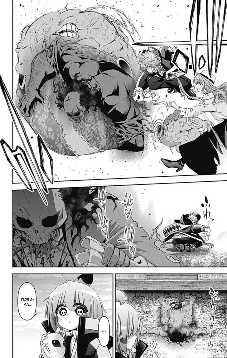 Манга Тёмное собрание - Глава 21 Страница 32