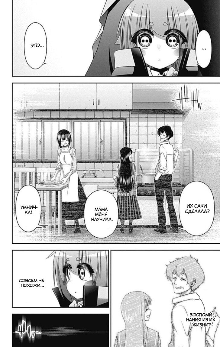 Манга Тёмное собрание - Глава 21 Страница 20