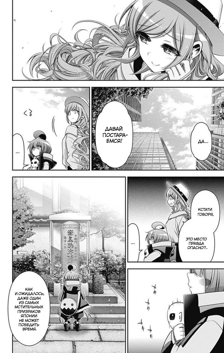 Манга Тёмное собрание - Глава 20 Страница 26