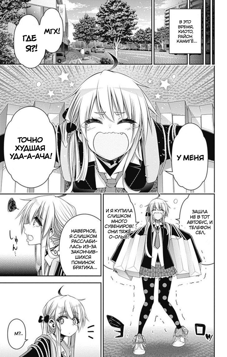 Манга Тёмное собрание - Глава 20 Страница 33