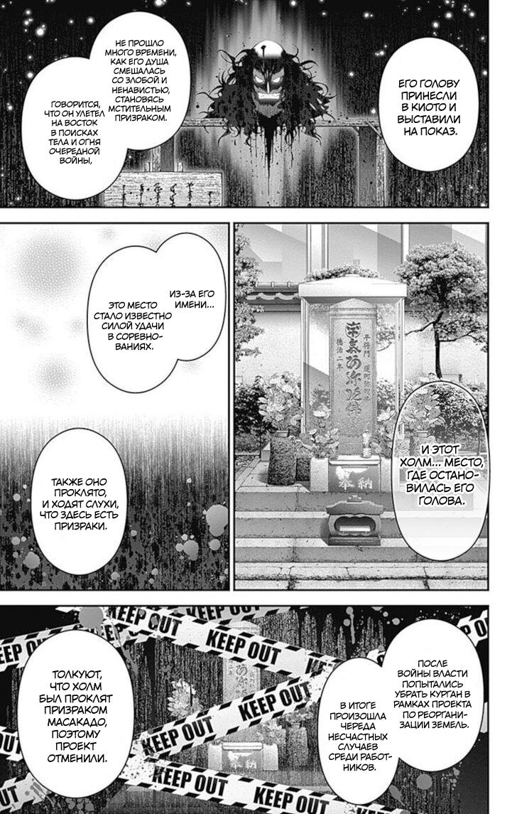Манга Тёмное собрание - Глава 20 Страница 21