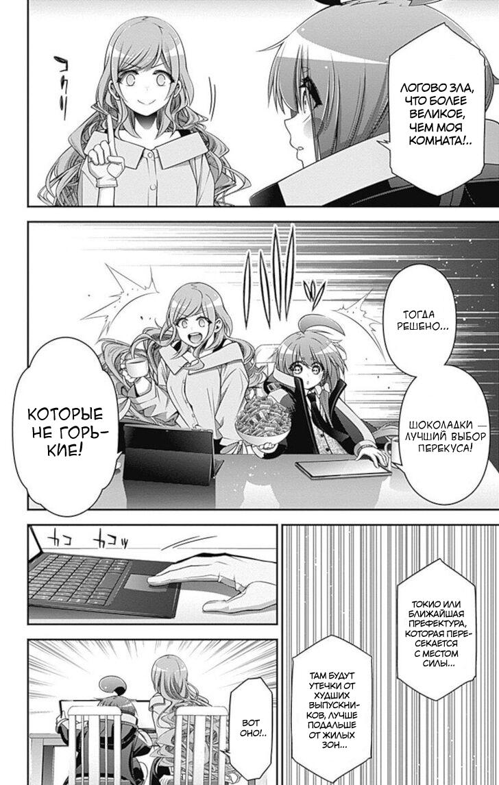 Манга Тёмное собрание - Глава 20 Страница 42