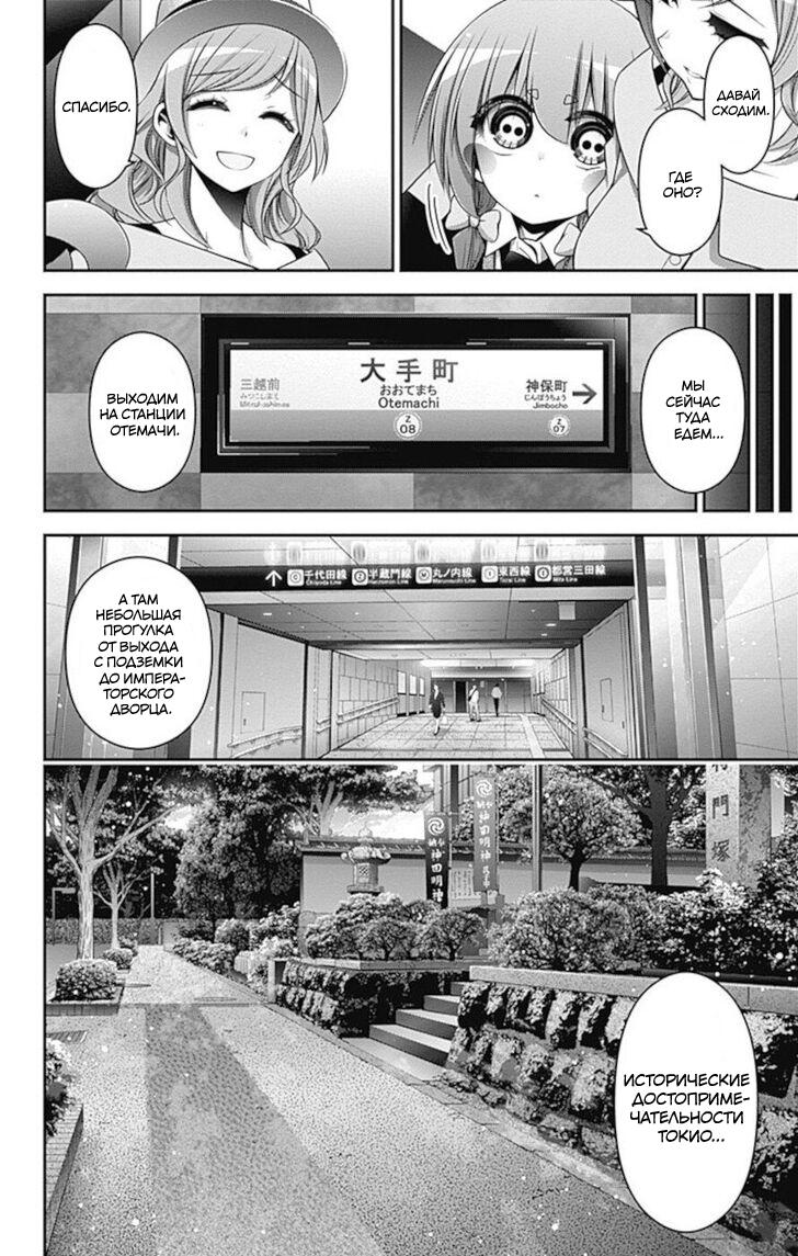 Манга Тёмное собрание - Глава 20 Страница 18